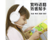 BAMiNi Study 兒童學習返聽功能藍牙耳機